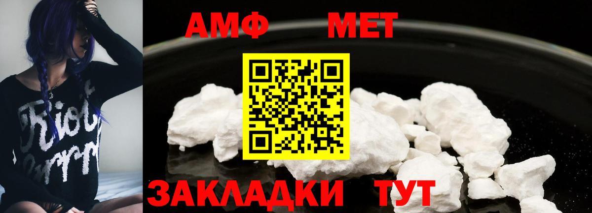 Amphetamine VHQ  АМФЕТАМИН  Углич  АМФ  Вход с VPN 