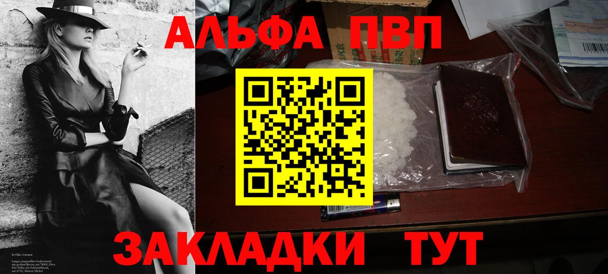 A PVP кристаллы  Альфа ПВП кристаллы  Углич  продажа наркотиков  Вход с VPN 