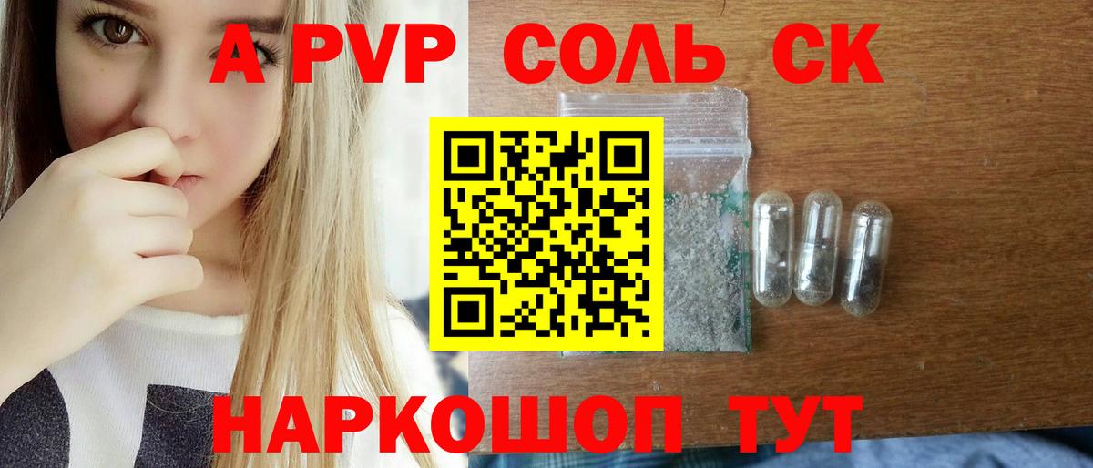 Alpha PVP Crystall Углич
