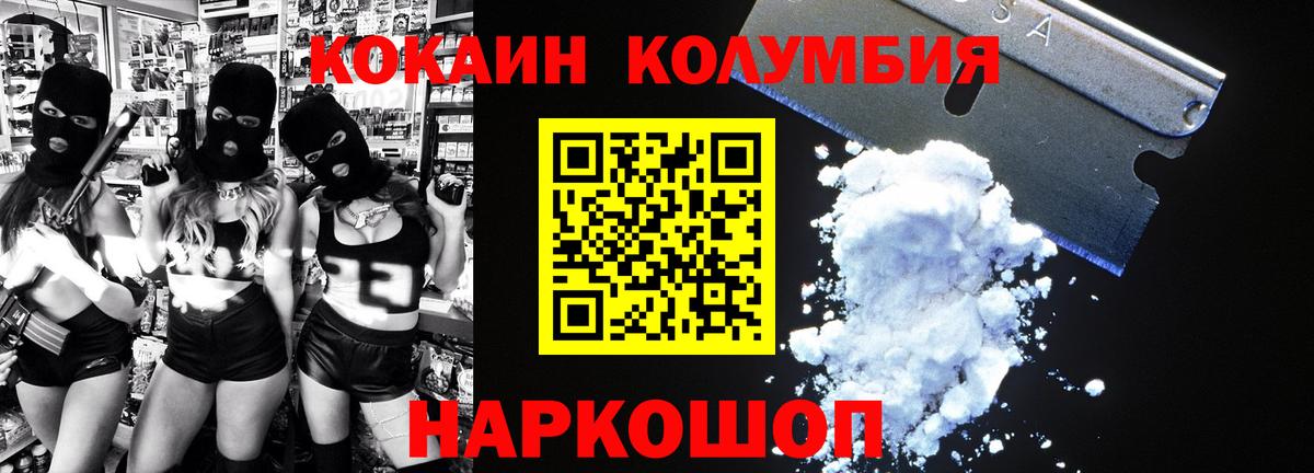 КОКАИН Колумбийский Углич