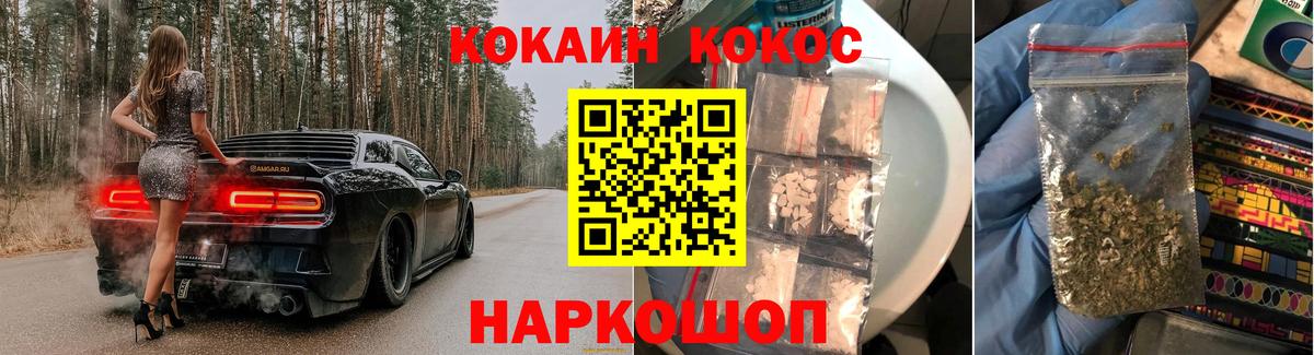 КОКАИН Боливия  Вход с VPN  COCAIN  Углич 