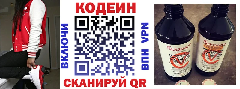 Кодеин Purple Drank  это формула  Углич 