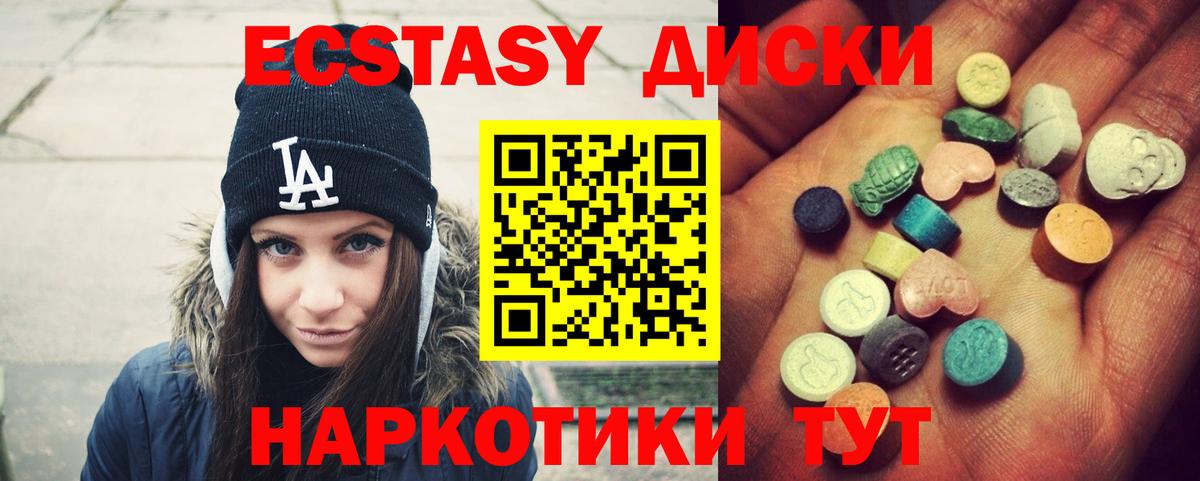 Углич  ЭКСТАЗИ 300 mg  ЭКСТАЗИ  Вход с VPN 