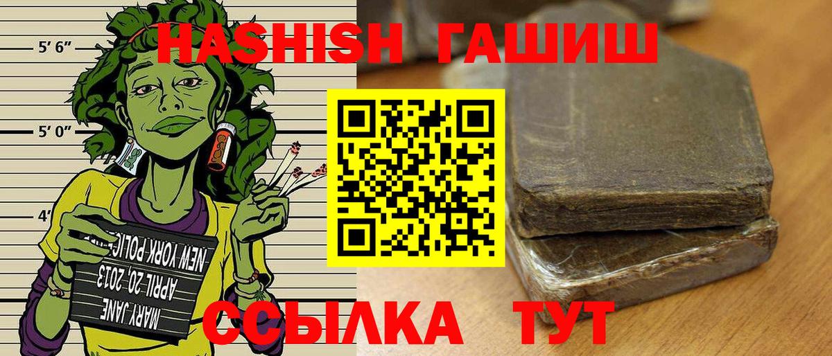 Углич  Гашиш Изолятор  ГАШ хэш  Вход с VPN 
