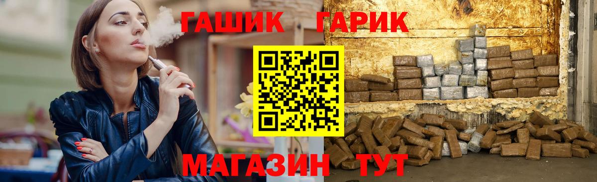 ГАШИШ Изолятор Углич