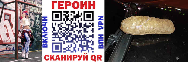 ГЕРОИН хмурый  Углич 