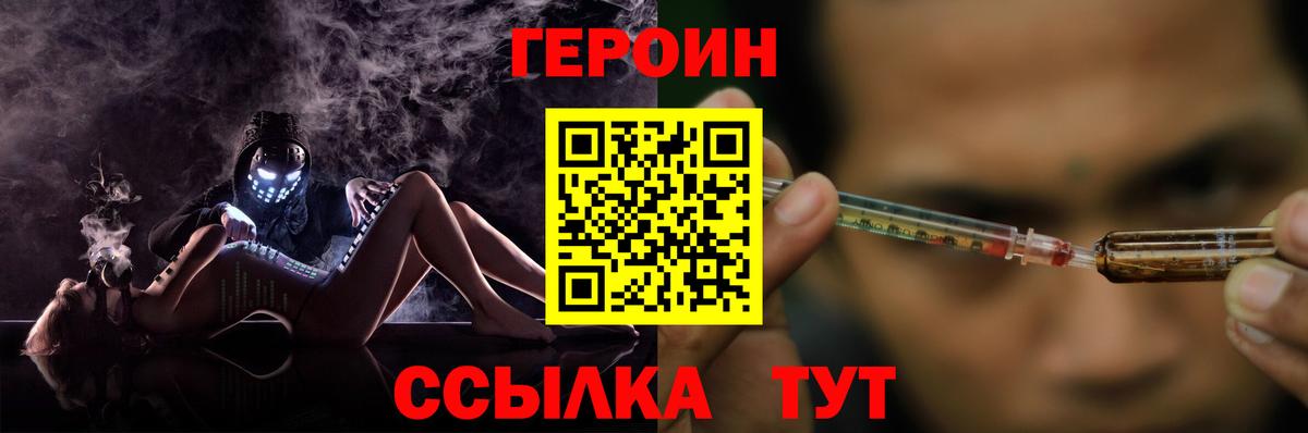Героин  Вход с VPN  Углич  Героин герыч 