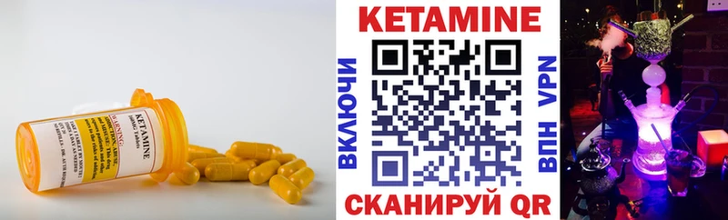 КЕТАМИН VHQ  Углич 