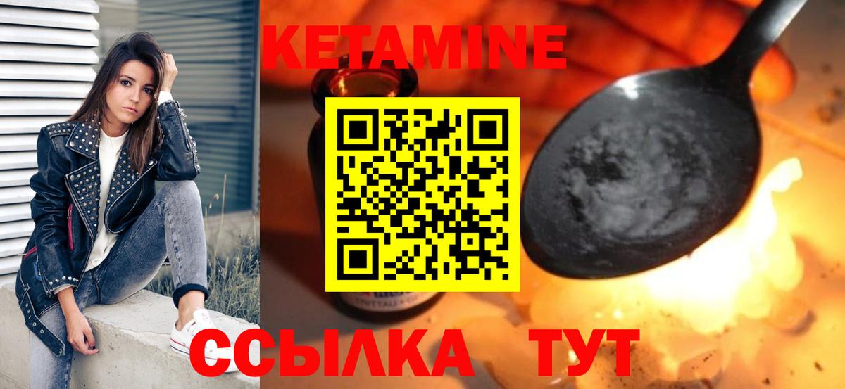 КЕТАМИН ketamine  Вход с VPN  Углич  площадка клад  КЕТАМИН ketamine 