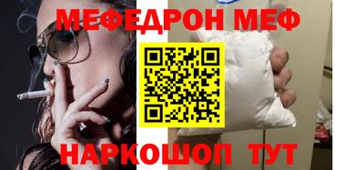 мефедрон VHQ Кингисепп