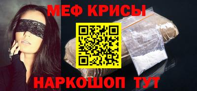 меф VHQ Кимры