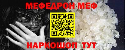 меф VHQ Кимры