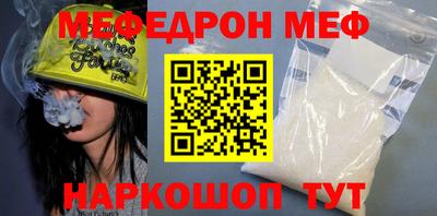мефедрон VHQ Кингисепп