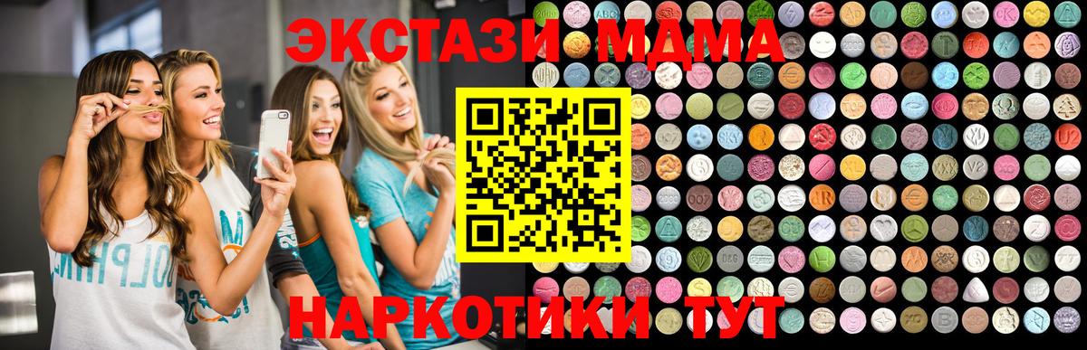 МДМА VHQ  MDMA  Вход с VPN  Углич  МДМА crystal 