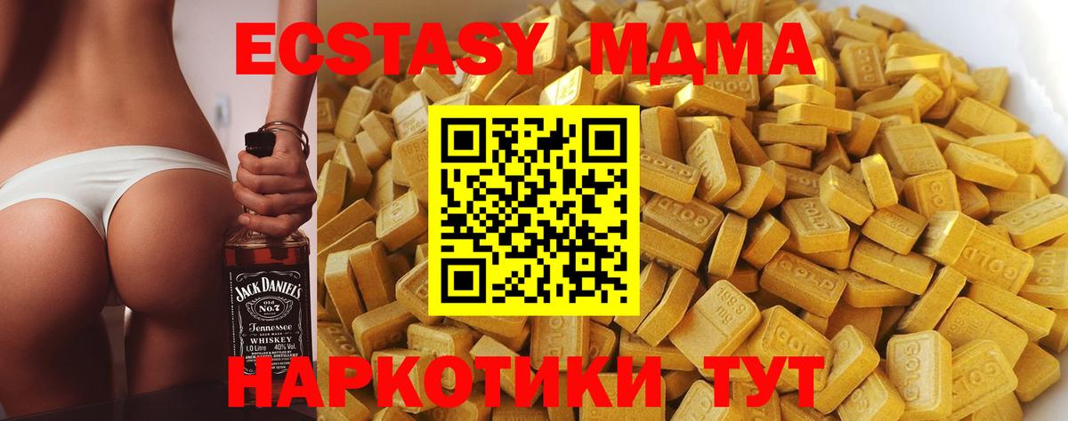 МДМА VHQ Углич