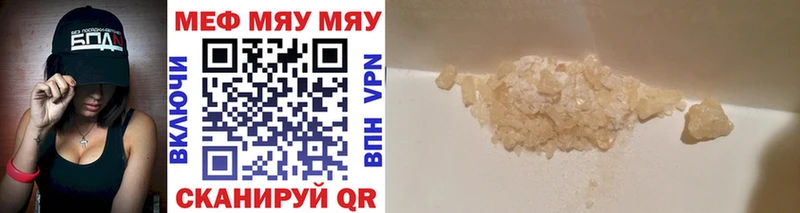 МЯУ-МЯУ 4 MMC  купить   Углич 