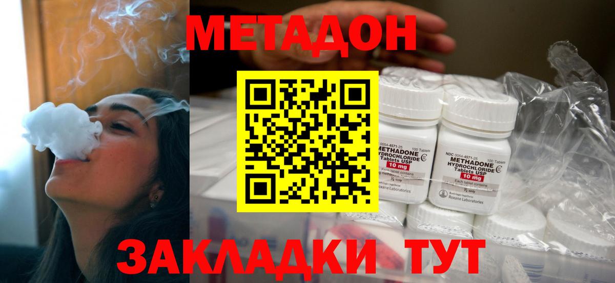 Углич  МЕТАДОН VHQ  МЕТАДОН белоснежный  Вход с VPN 