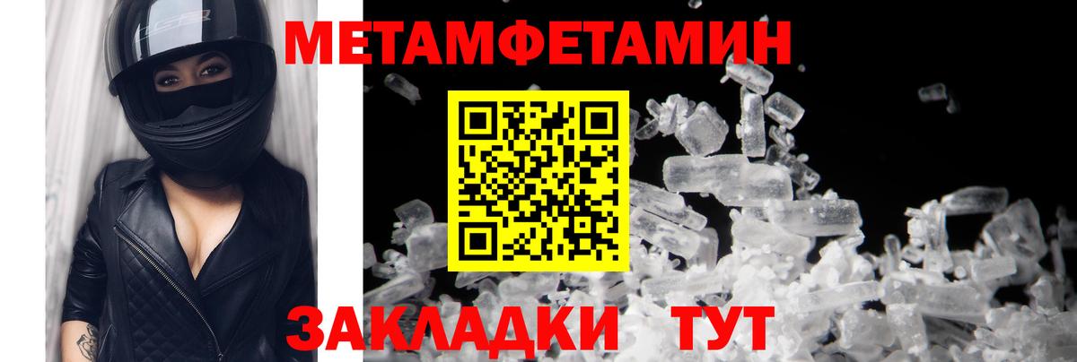Первитин кристалл Углич