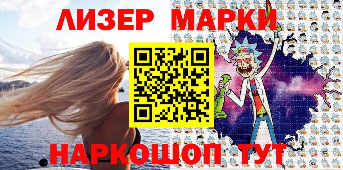 Марки 25I-NBOMe 1,8мг Углич