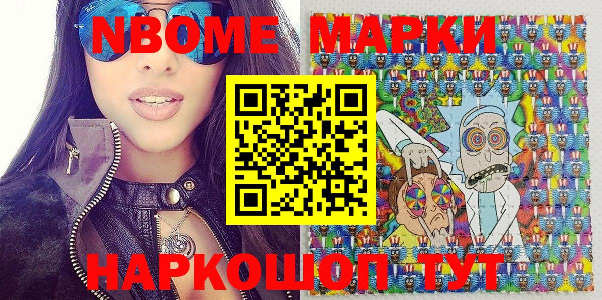 Углич  Наркотические марки 1500мкг  Вход с VPN 