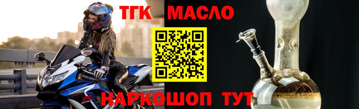 Дистиллят ТГК вейп с тгк Углич