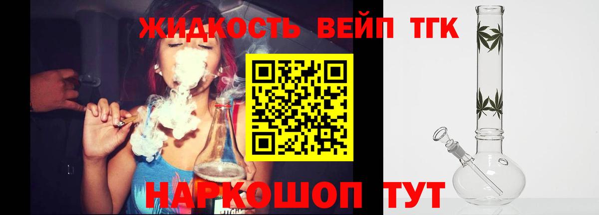 Дистиллят ТГК вейп  Вход с VPN  магазин продажи   Углич 